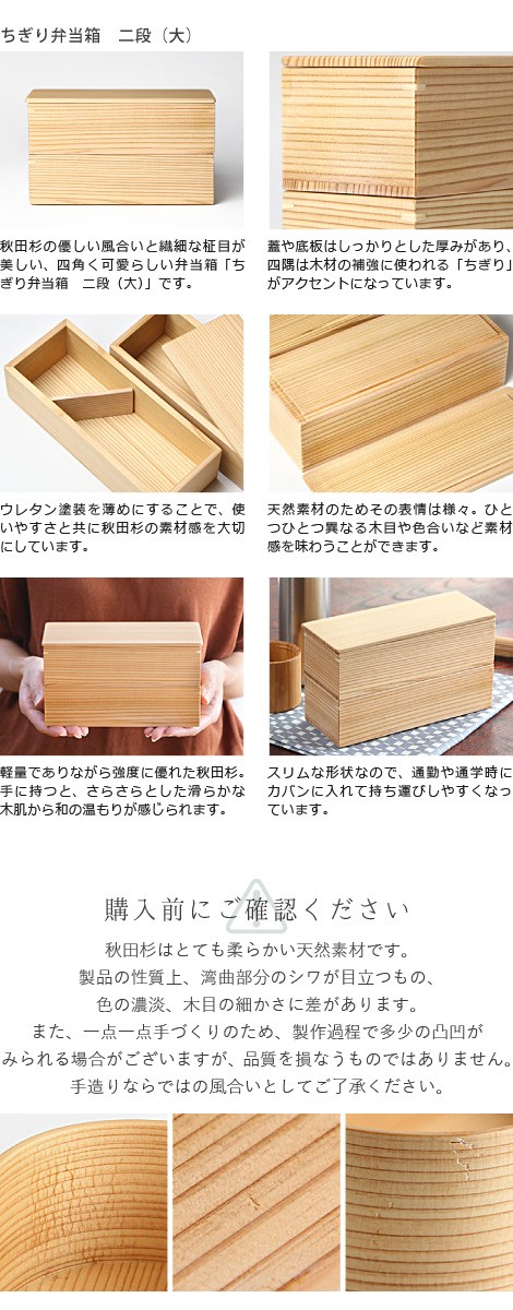 ちぎり弁当箱 二段（大） 900ml 角型 りょうび庵 大館 秋田杉 ランチ