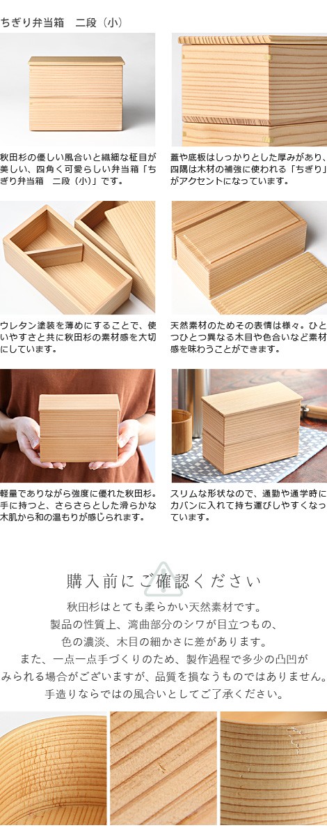 ちぎり弁当箱 二段（小） 720ml 角型 りょうび庵 大館 秋田杉 ランチ