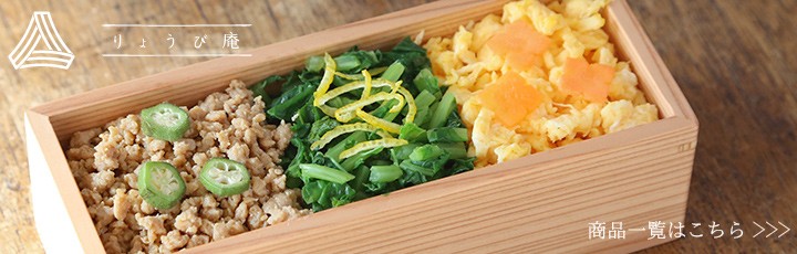 曲げわっぱ やよい弁当箱 950ml 2段 わっぱ弁当 りょうび庵 大館 曲物