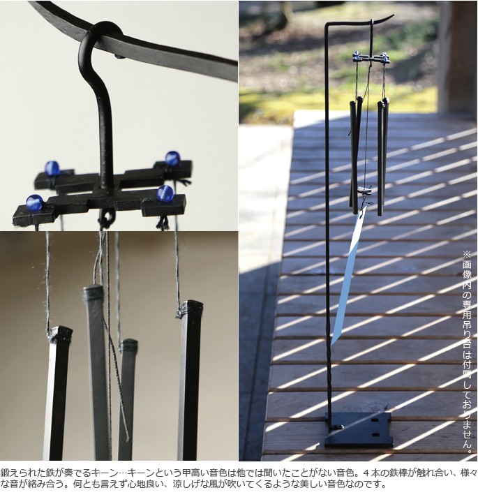 風鈴 涼風 鍛冶工房弘光 : がらんどう 手仕事品と贈り物 - 通販