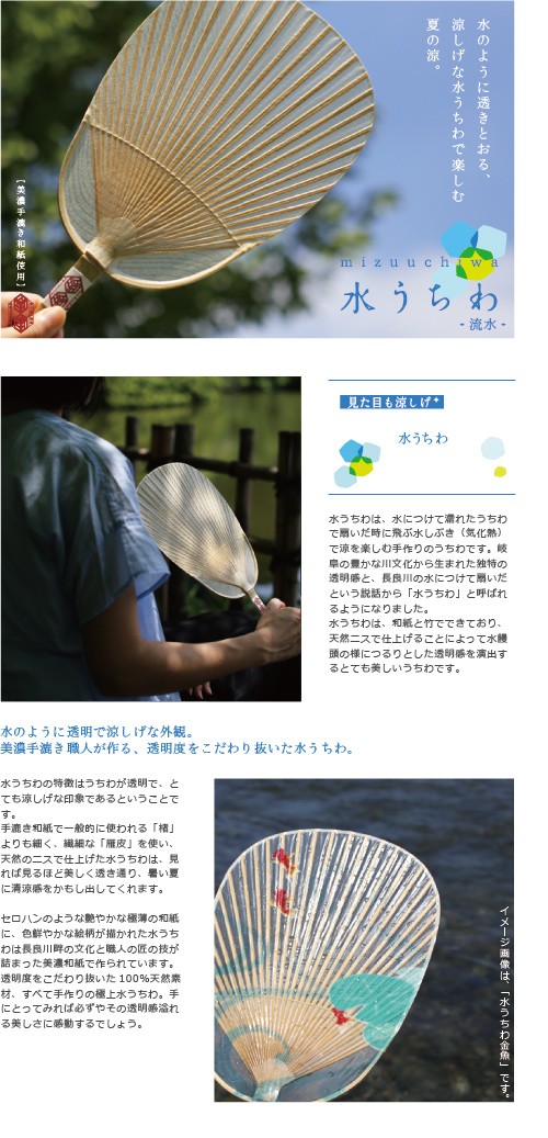 家田紙工 金魚 水うちわ うちわ 化粧箱付 透ける団扇（桔梗/鳥） 水うちわ 美濃和紙 2個セット【新品】岐阜 岐阜 手 がらんどう : 美濃手漉き和紙 置物