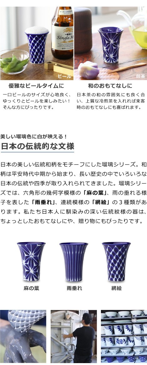 波佐見焼 アペリティフ 網絵 使用例