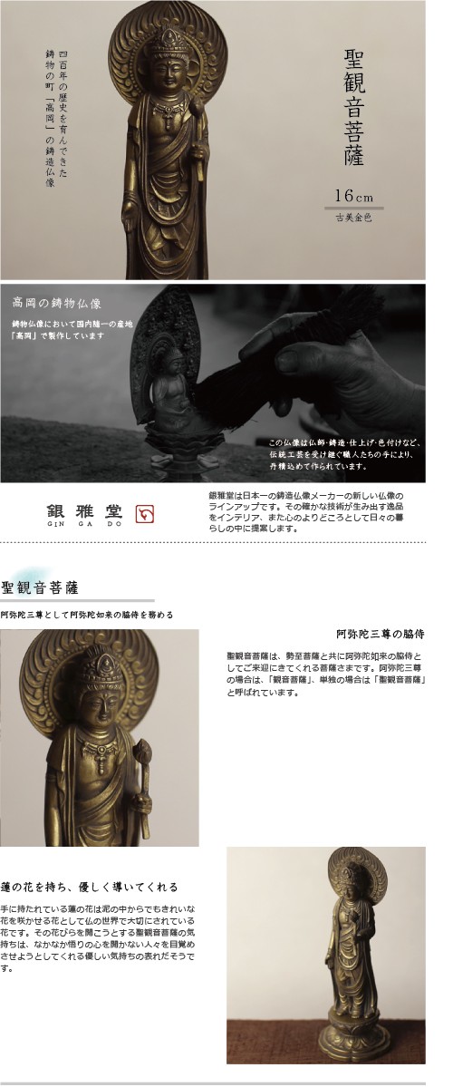 仏教美術 古銅 聖観音菩薩立像 懐中仏 仏像 C 7629 美術品