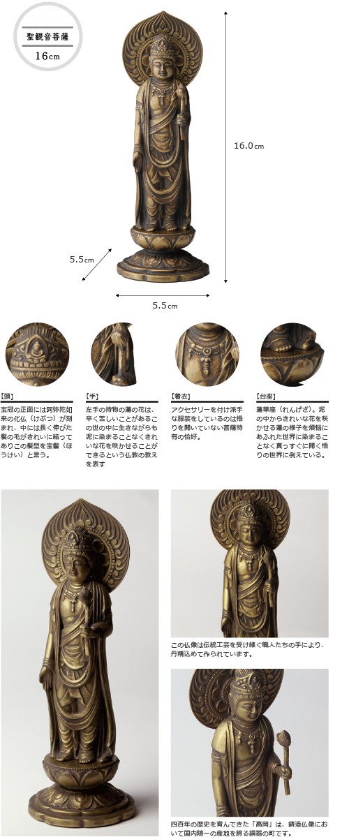 仏教美術 古銅 聖観音菩薩立像 懐中仏 仏像 C 7629 美術品