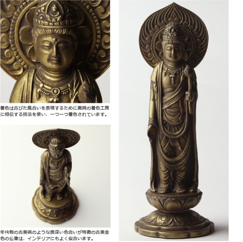 仏像 聖観音菩薩 古美金 16cm : がらんどう 手仕事品と贈り物 - 通販