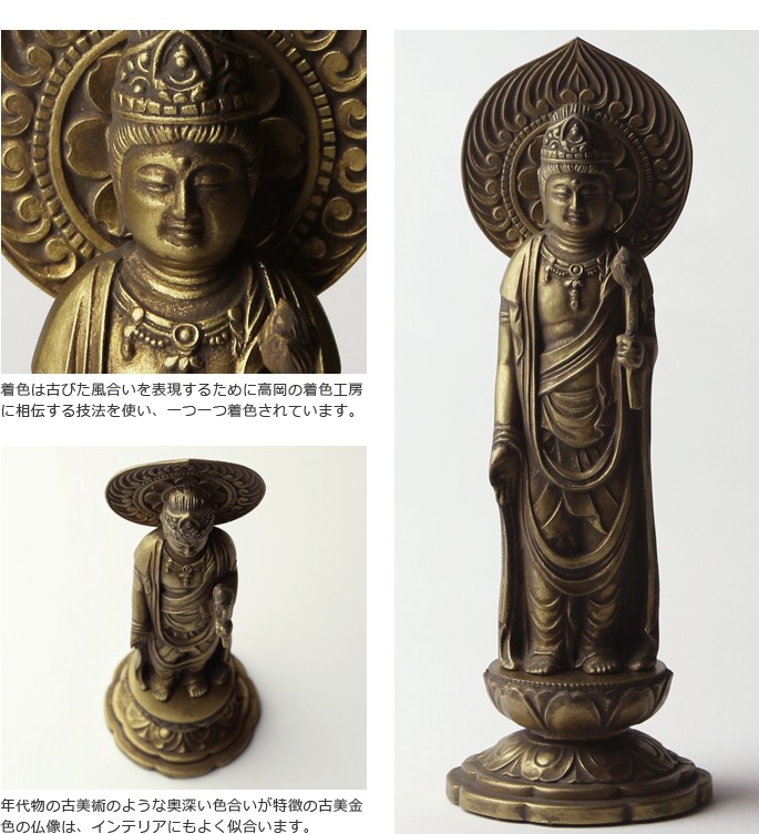 仏像 聖観音菩薩 古美金 16cm : がらんどう 手仕事品と贈り物 - 通販