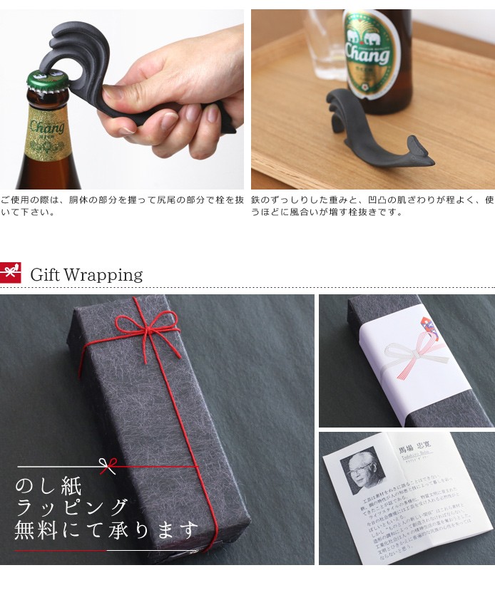 栓抜き 鶏 南部鉄器 馬場忠寛 : がらんどう 手仕事品と贈り物 - 通販