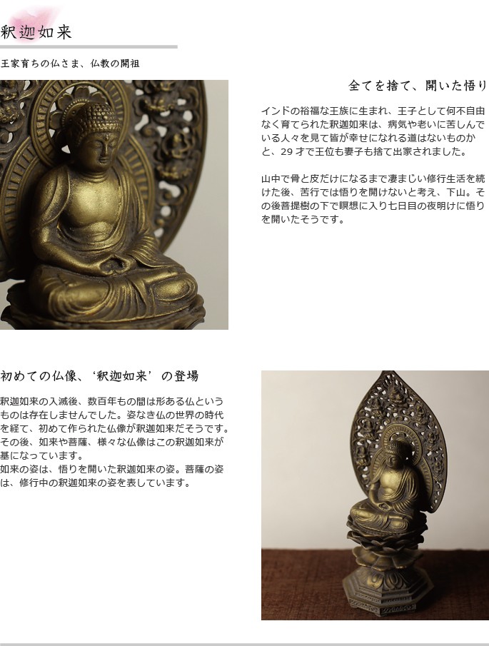 仏像 釈迦如来座像 古美金 18cm : がらんどう 手仕事品と贈り物 - 通販