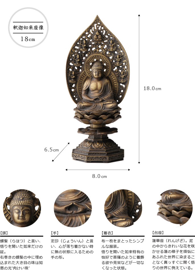 仏像 釈迦如来座像 古美金 18cm : がらんどう 手仕事品と贈り物 - 通販