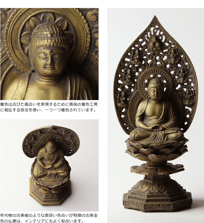 仏像 釈迦如来座像 古美金 18cm :bu-067:高岡銅器・漆器の雅覧堂 - 通販 - Yahoo!ショッピング
