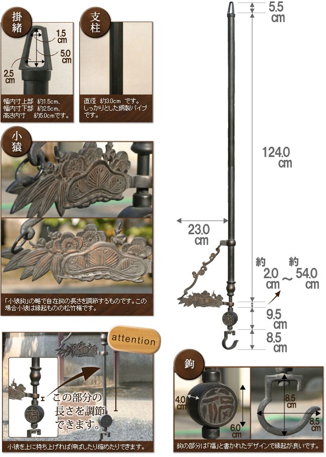 囲炉裏 自在鉤 松竹梅 高岡銅器 自在かぎ : ji-002 : がらんどう 手仕事品と贈り物 - 通販 - Yahoo!ショッピング