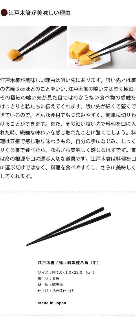 箸 江戸木箸 極上縞黒檀 八角 中 大黒屋 黒檀 結婚祝 還暦祝 父の日 母の日 箸先が細い :hashi-013:がらんどう 手仕事品と贈り物 -  通販 - Yahoo!ショッピング