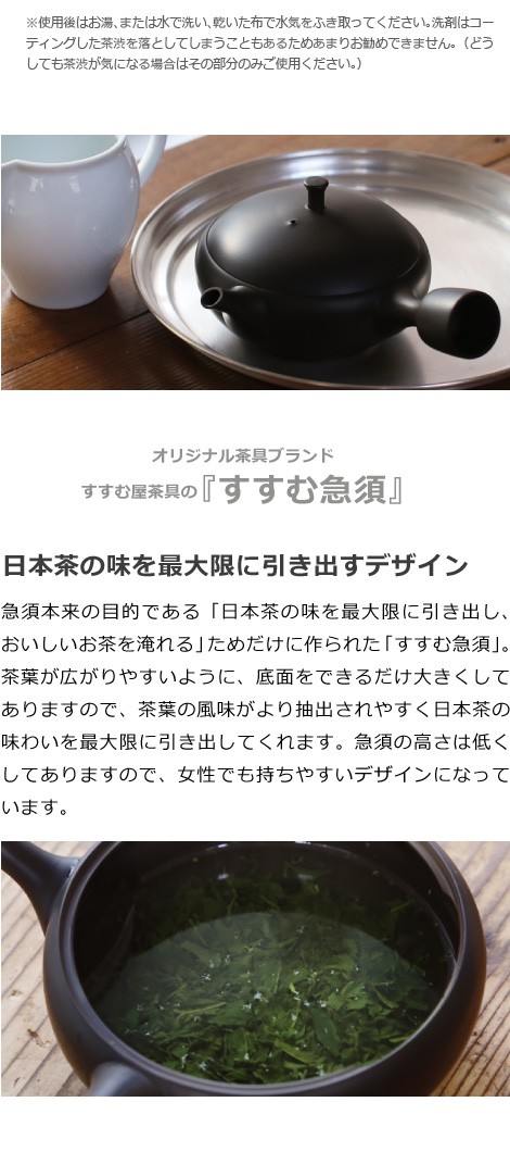 急須 すすむ急須 常滑焼 黒 すすむ屋茶店 ティーポット 茶器 陶器 父の日 母の日 :ssm-001:がらんどう 手仕事品と贈り物 - 通販 -  Yahoo!ショッピング