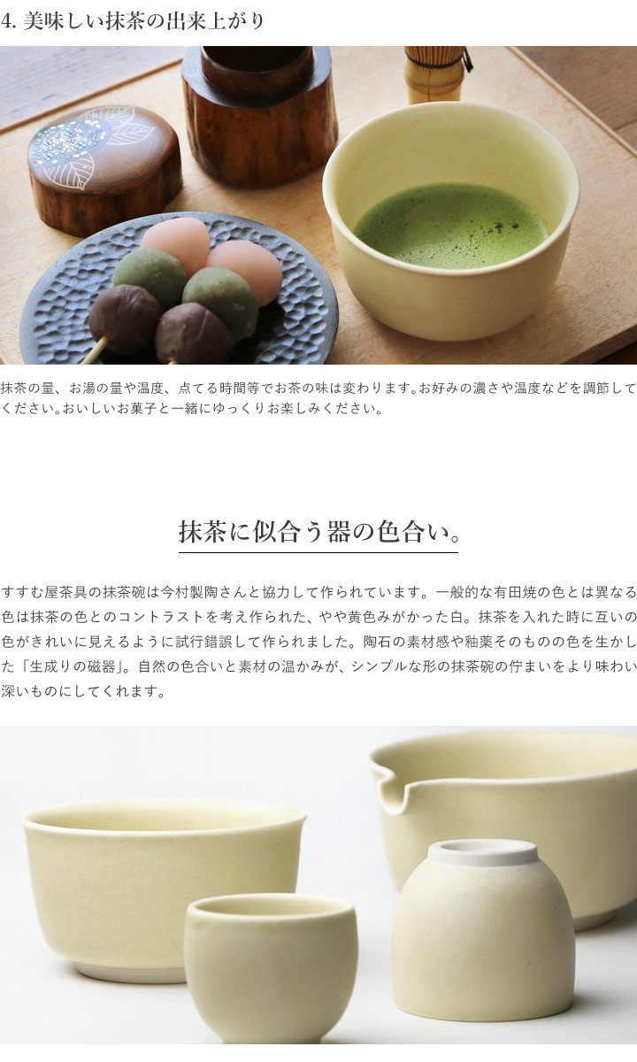 有田焼き　抹茶茶碗　茶道具 抹茶碗 すすむ抹茶碗 すすむ屋茶店 有田焼 茶道具 茶器 抹茶 磁器 母の