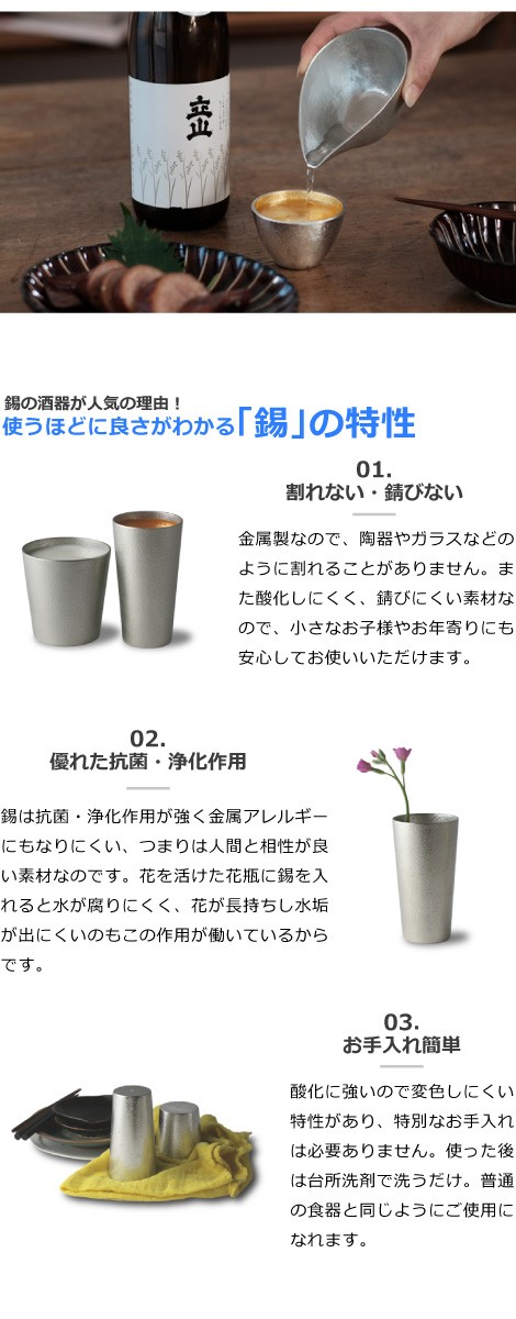 ぐい呑・猪口　能作　本錫100％ 酒器セット　ぐい呑み錫・金箔2個　片口小錫