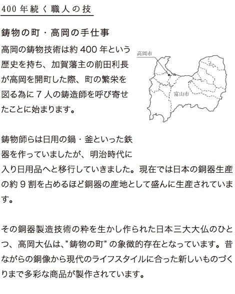 水滴 書道 高岡銅器 菊割 : がらんどう 手仕事品と贈り物 - 通販
