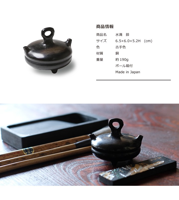 水滴 書道 高岡銅器 鈴 : がらんどう 手仕事品と贈り物 - 通販 - Yahoo