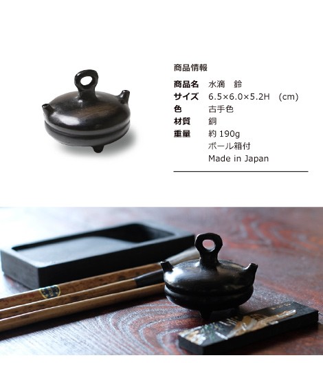 水滴 書道 高岡銅器 鈴 : がらんどう 手仕事品と贈り物 - 通販 - Yahoo