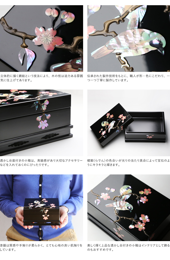 高岡漆器 螺鈿の透かし台付小箱 桜に樫鳥 黒 漆器 らでん 小物