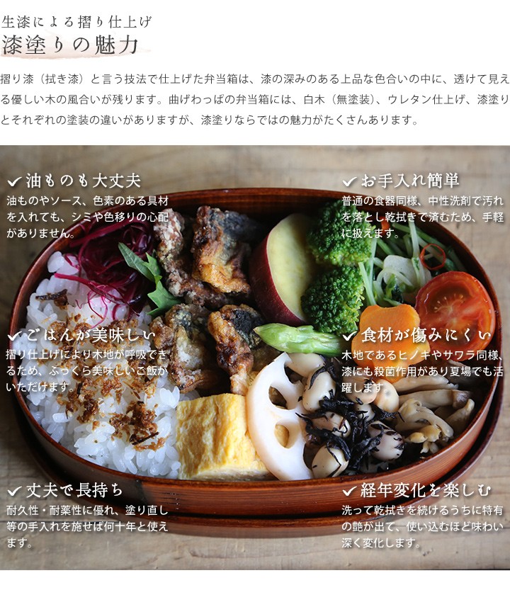 曲げわっぱ 摺り漆の弁当箱 中 わっぱ弁当 漆塗り 拭き漆 擦り漆 木曽