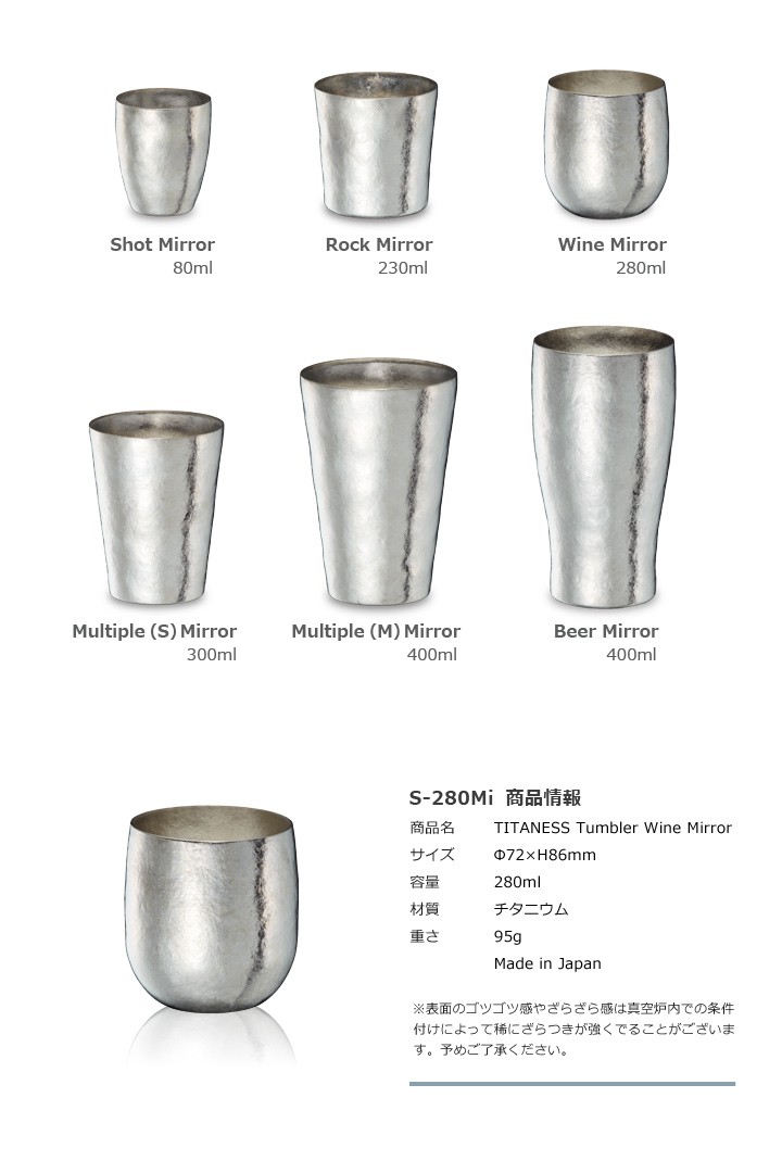 TITANESS Tumbler 商品情報