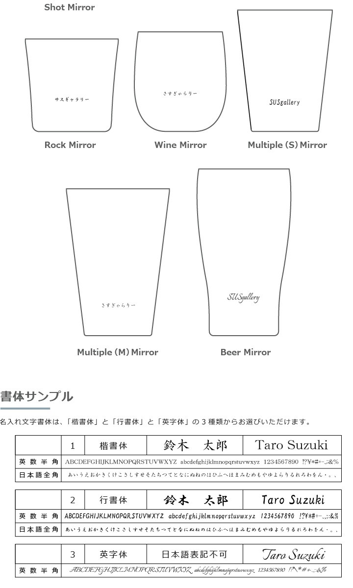 真空チタンタンブラー名入れについて