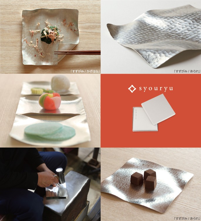 錫 すずがみ（錫紙）2枚組（あられ かざはな）セット S 13×13（cm