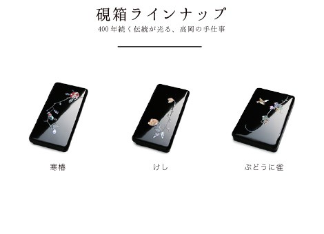 硯箱 螺鈿（らでん） 高岡漆器 けし : su-004 : がらんどう 手仕事品と