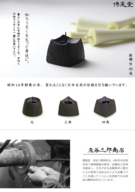 昭和初期 天然玉製 細工造り『牡丹花』蝋燭立て(一対) ろうそく
