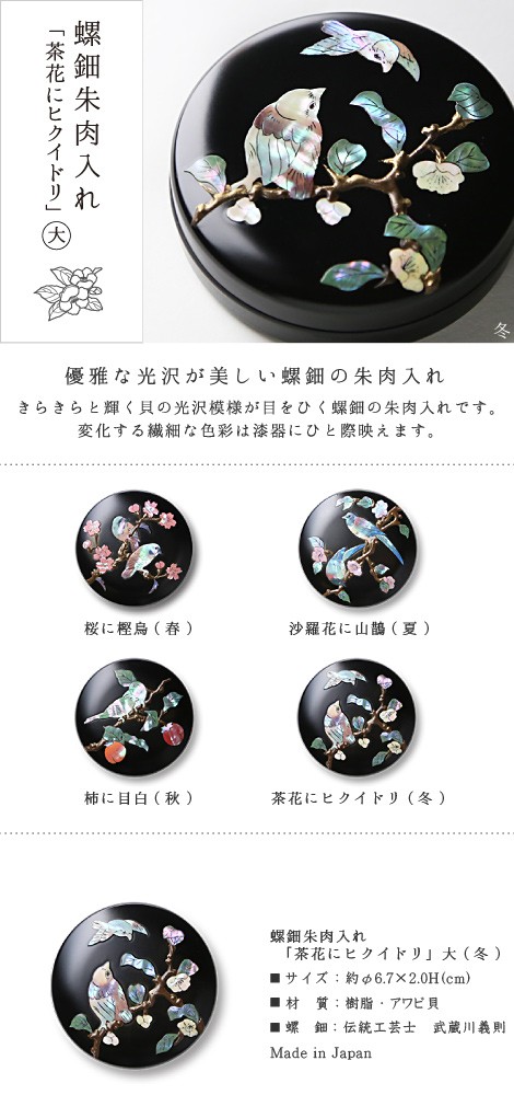 新品 五本調子螺鈿入り藤巻き すりあげ漆塗り 箸 螺鈿 黒/朱 木製 漆塗り 木箱入り 12-16502/16503 漆器の井助