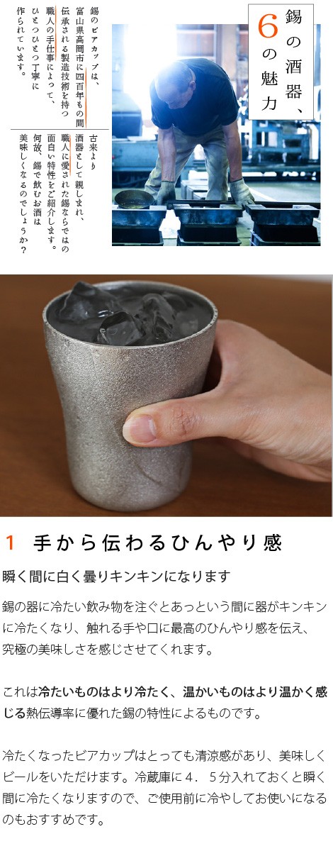 名入れ SHIROKANE シロカネ ビアマグ ビアグラス 錫のビアカップ レディエール 220ml ビアジョッキ 酒器 高田製作所 :  takat-044 : がらんどう 手仕事品と贈り物 - 通販 - Yahoo!ショッピング