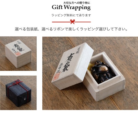 送料無料 七福神 布袋 吉兆 小 銅製 高岡銅器 置物 オブジェ 桐箱入