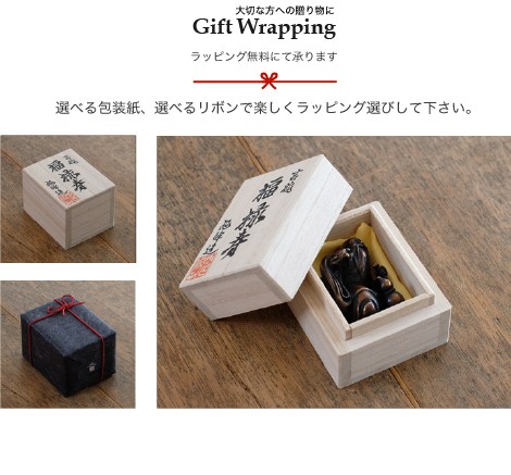送料無料 七福神 福禄寿 吉兆 小 銅製 高岡銅器 置物 オブジェ 桐箱入