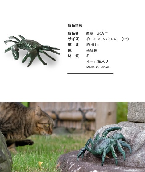 蟹の置物　金属製　高さ30cm、幅37.5cm 蟹の置物 金属製 高さ30cm、幅37.5cm 蟹の置物 金属製 高さ30cm、幅