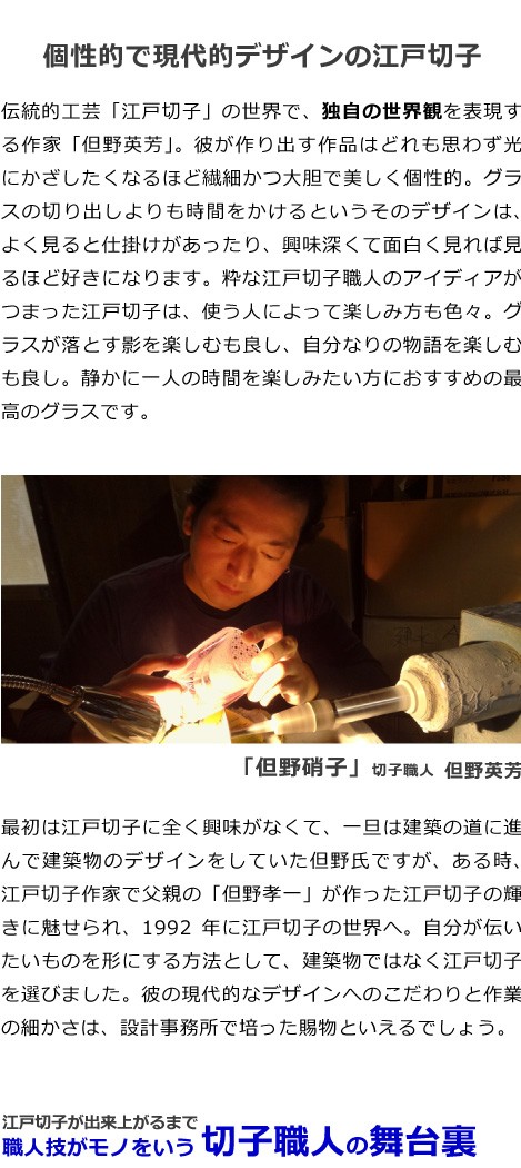 江戸切子 瀧澤利夫 天開 亀甲 蜘蛛の巣 菊繋ぎ 笹っ葉 ぐい呑み 江戸切子 PS04ペア天開ぐい呑み・華2色セット | 江戸切子.jp