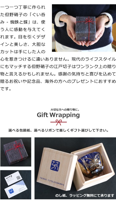 江戸切子 瀧澤利夫 天開 亀甲 蜘蛛の巣 菊繋ぎ 笹っ葉 ぐい呑み 江戸切子 PS04ペア天開ぐい呑み・華2色セット | 江戸切子.jp