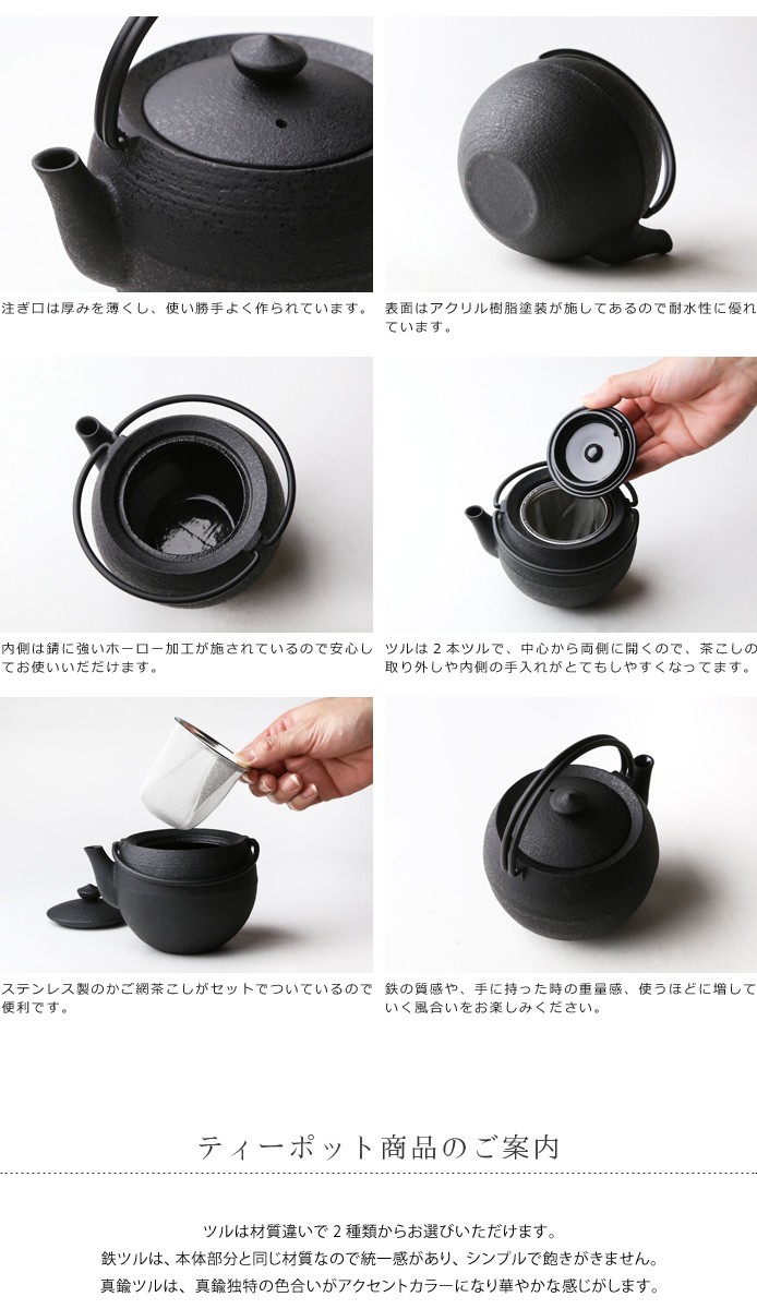 急須 ティーポット 鋳心ノ工房 丸玉S黒 鉄つる : teapot-001