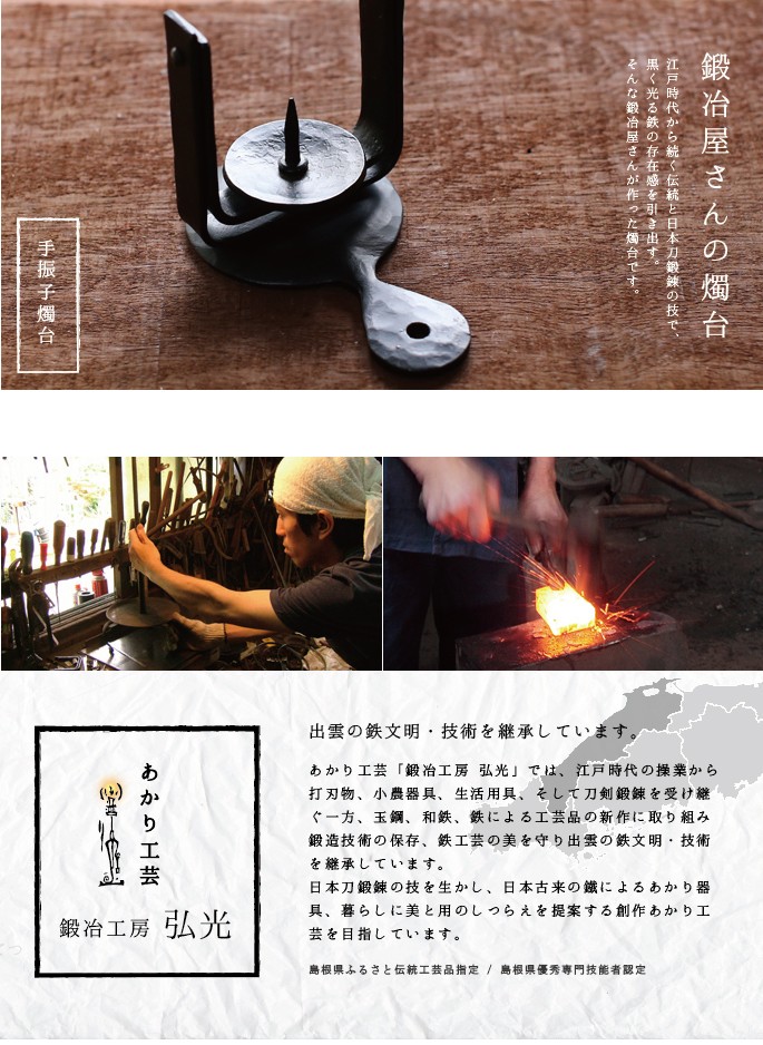 和ろうそく 手振子燭台 鍛冶工房弘光 ろうそく立て : がらんどう 和ろうそく 手振子燭台 鍛冶工房弘光 ろうそく立て : がらんどう
