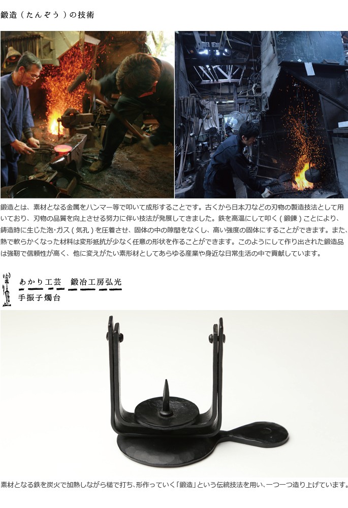 鍛治工房弘光 燭台 花器 キャンドルホルダー 出雲の鉄工芸