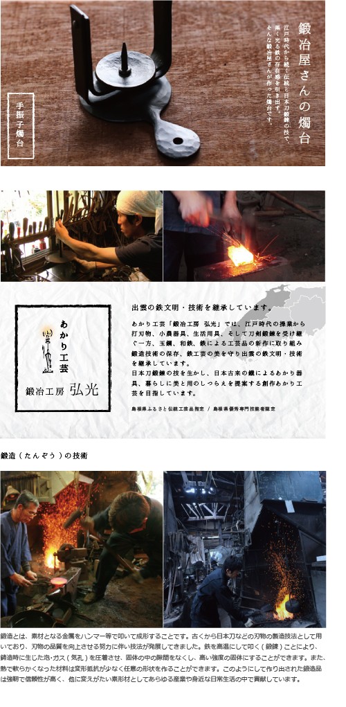 和ろうそく 手振子燭台 鍛冶工房弘光 ろうそく立て : がらんどう 手 