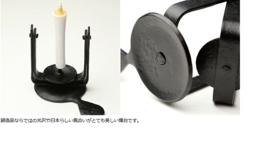 鍛治工房弘光 燭台 花器 キャンドルホルダー 出雲の鉄工芸