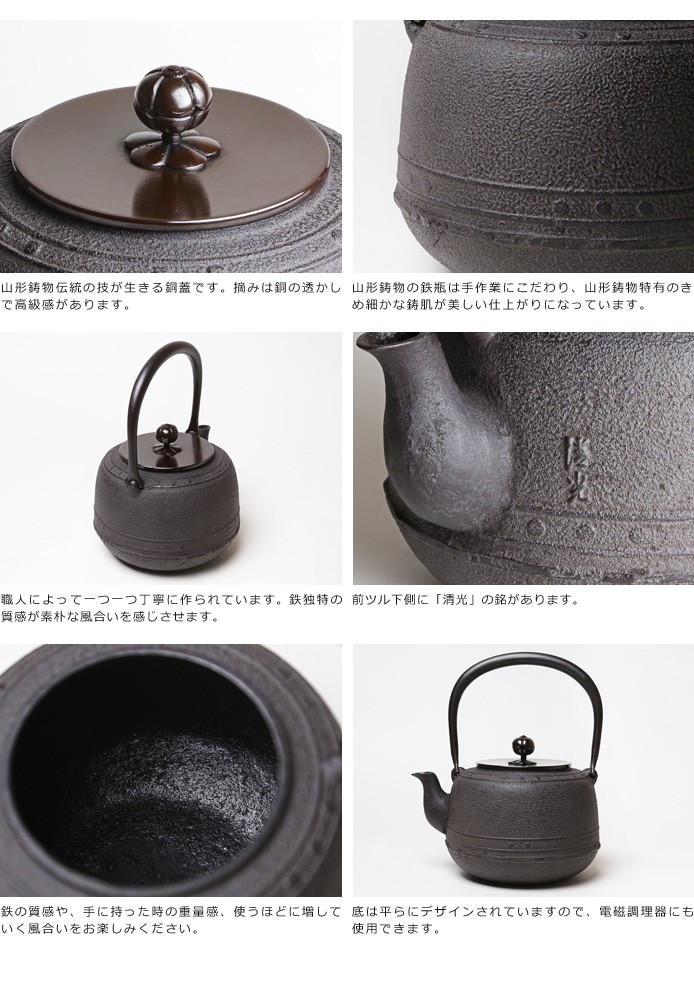鉄瓶 萬代屋 佐藤清光作 茶道具 : がらんどう 手仕事品と贈り物 - 通販
