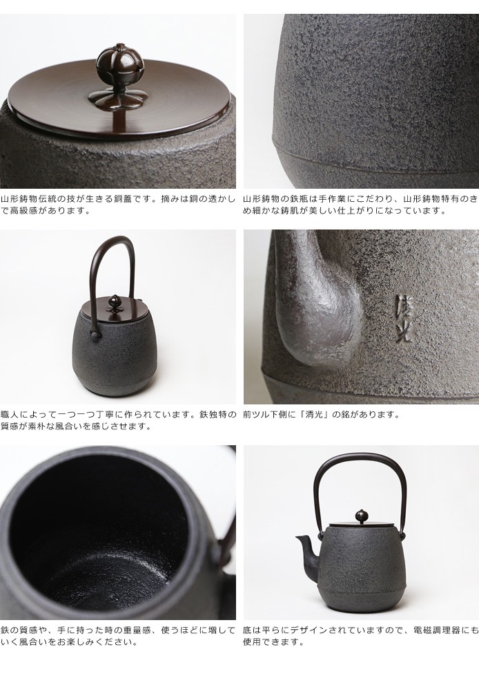 鉄瓶 棗形 佐藤清光作 茶道具 : がらんどう 手仕事品と贈り物 - 通販