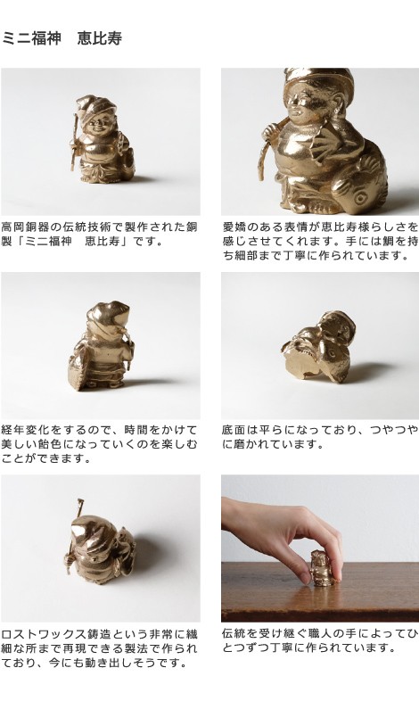 【美品】七福神　人形　銅製　置物　インテリア　工芸品　美術品　AA3431 美品】七福神 人形 銅製 置物 インテリア 工芸品 美術品 AA3431