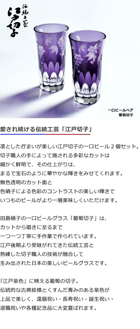 愛され続ける伝統工芸「江戸切子」