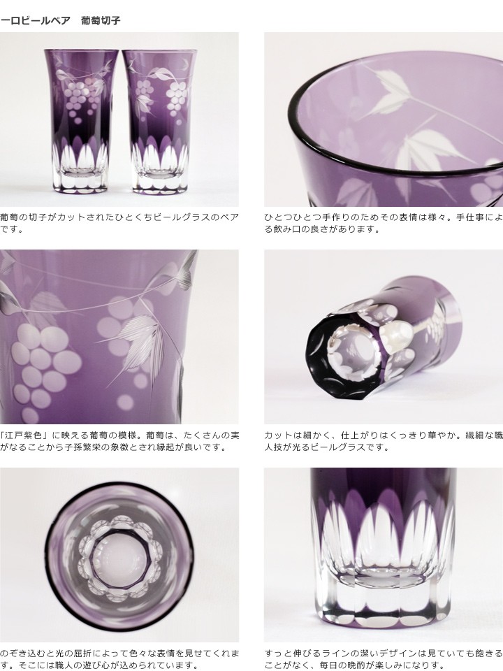 一口ビール、ビールグラス商品詳細