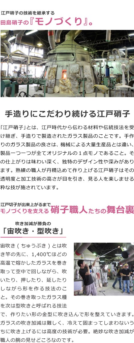 江戸切子の技術を継承する田島硝子のモノづくり