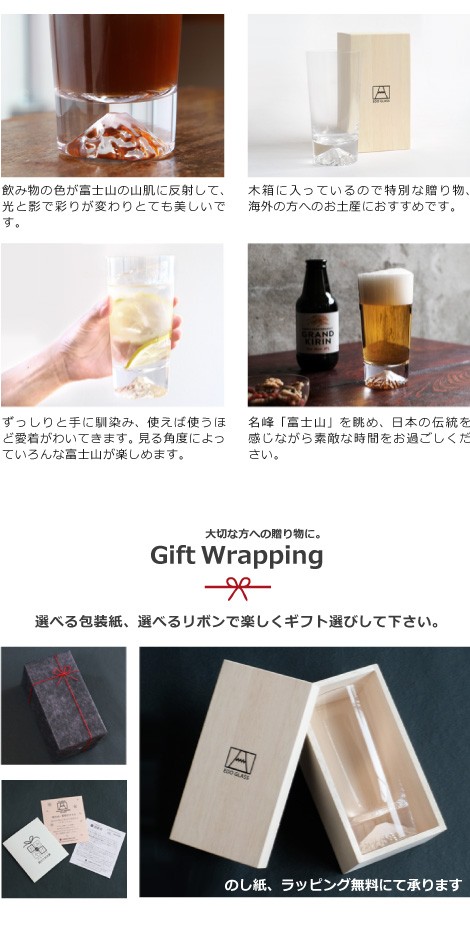 富士山タンブラー ラッピングについて