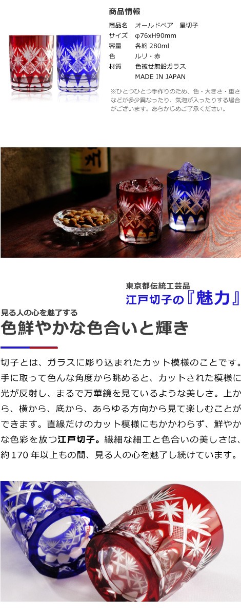 田島硝子 星切子 オールド 瑠璃 - キッチン、台所用品