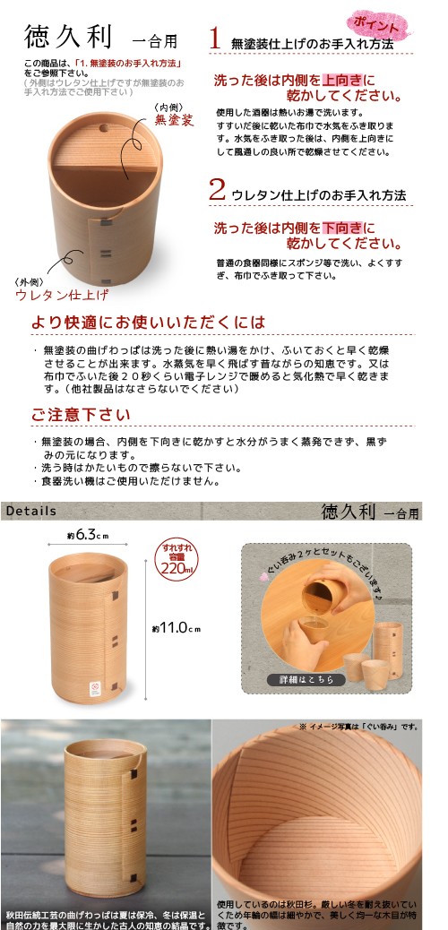 曲げわっぱ 徳久利 1合 栗久 徳利 酒器 父の日 還暦祝い 誕生日 ギフト